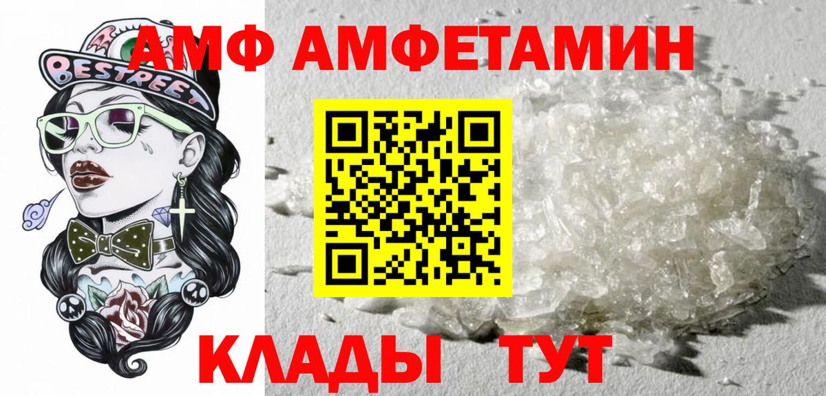 Amphetamine 98% Назрань