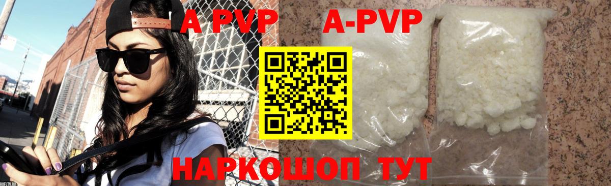 Alpha-PVP крисы CK  Вход с VPN  Назрань  продажа наркотиков  A-PVP мука 