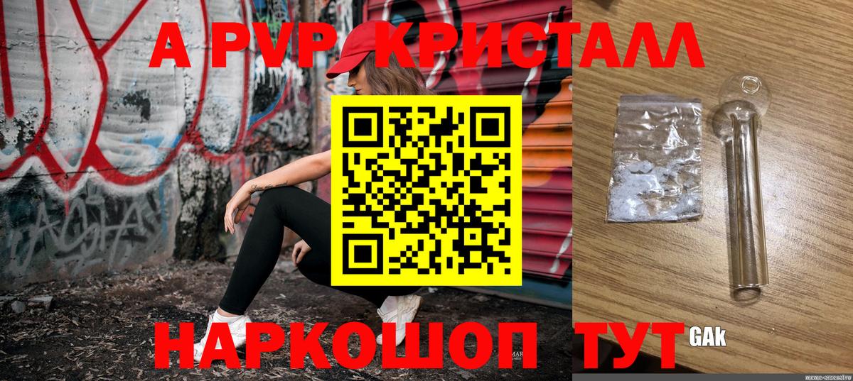 Alpha-PVP СК КРИС Назрань