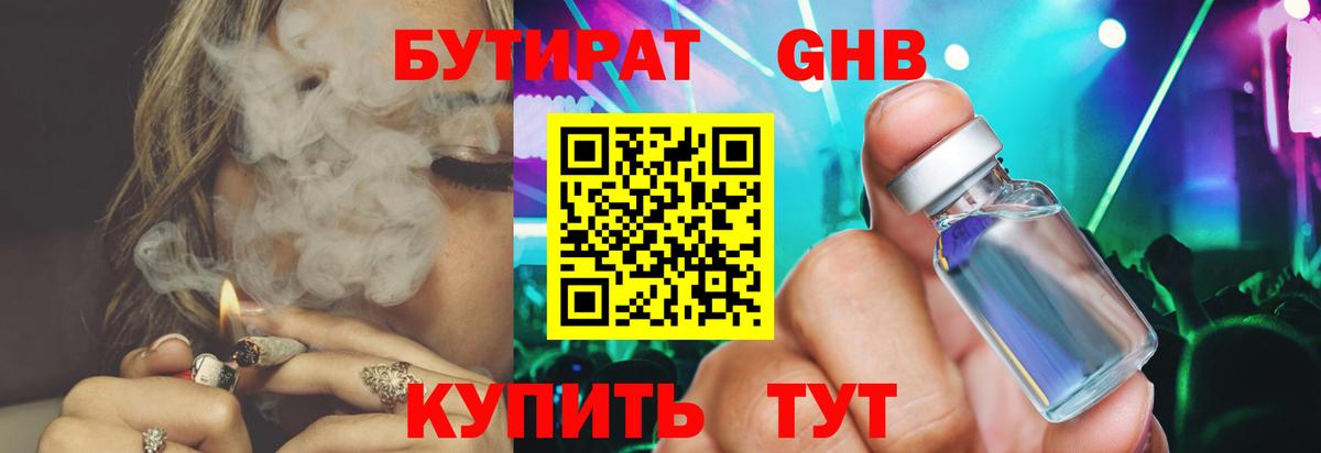 Бутират оксана  БУТИРАТ  Назрань  Вход с VPN 