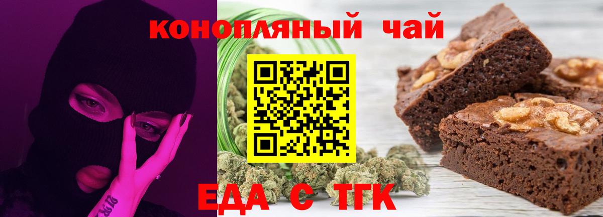 Назрань  Canna-Cookies конопля  Вход с VPN 