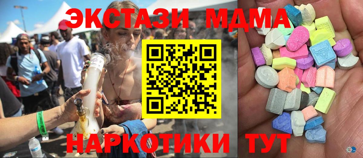 Экстази 250 мг  Экстази  Назрань  Вход с VPN  ЭКСТАЗИ MDMA 