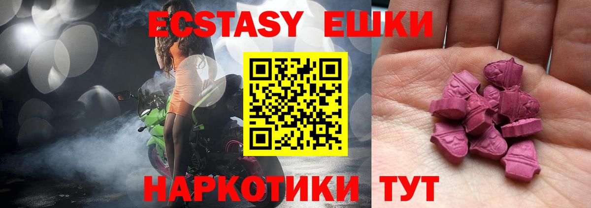 ЭКСТАЗИ диски Назрань