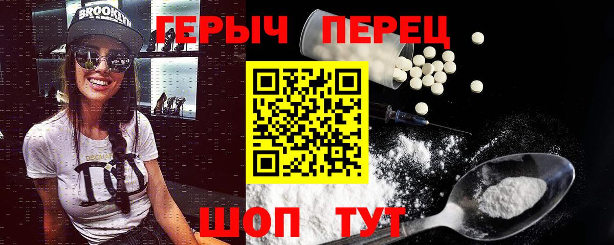 ГЕРОИН  Вход с VPN  Назрань  ГЕРОИН Heroin 