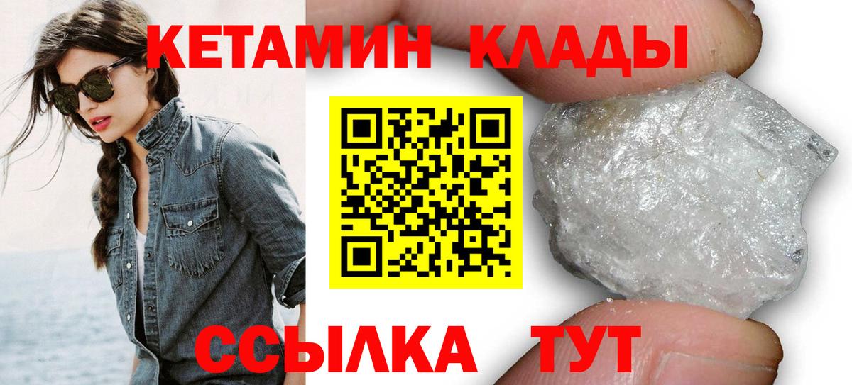Назрань  площадка наркотические препараты  Вход с VPN  КЕТАМИН VHQ  Кетамин VHQ 
