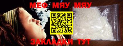 мефедрон VHQ Ярославль