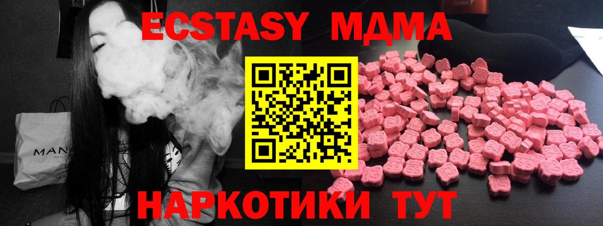 Назрань  МДМА кристаллы  Вход с VPN  МДМА кристаллы 