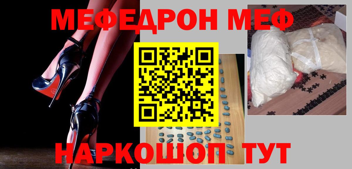 МЕФ mephedrone  Меф  Вход с VPN  Назрань  МЯУ-МЯУ VHQ 
