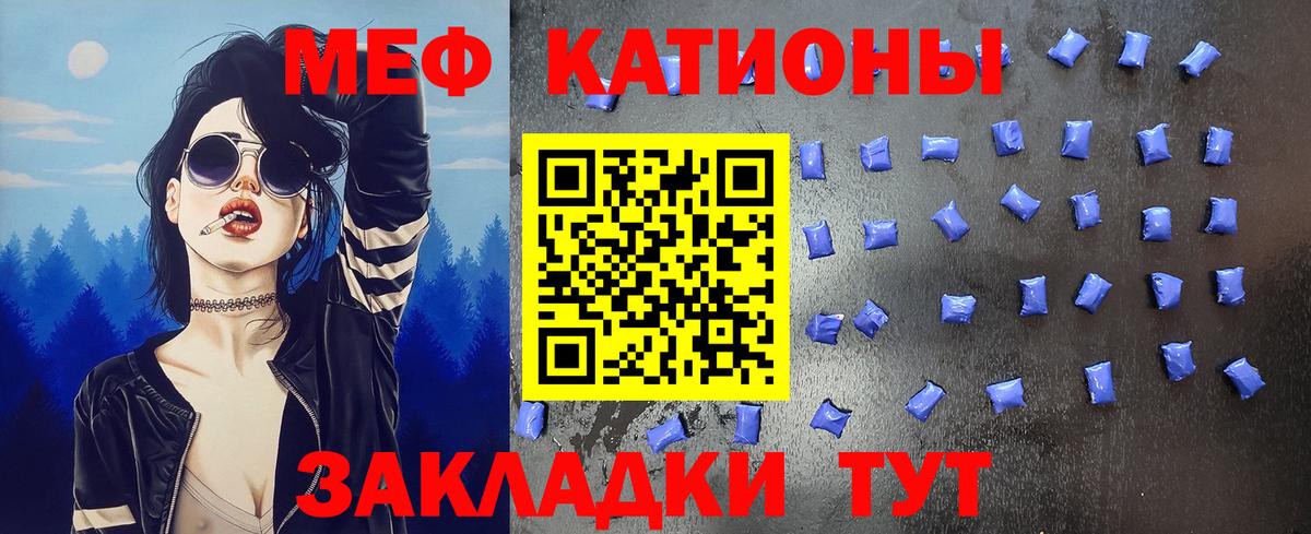 Меф мука Назрань