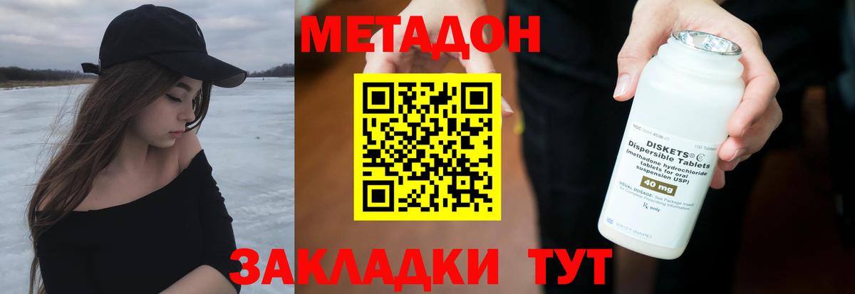 Метадон кристалл  Метадон мёд  Вход с VPN  Назрань 