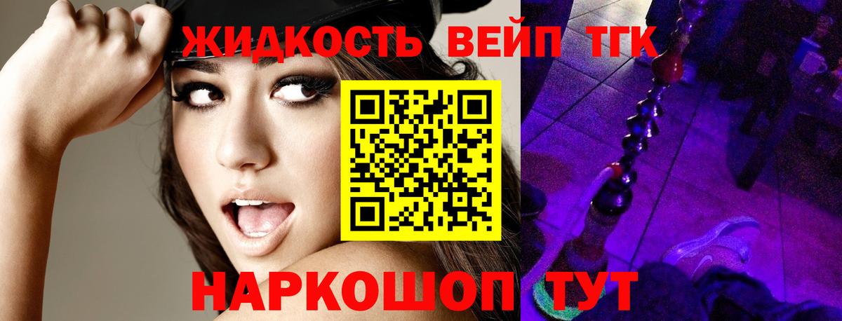 Дистиллят ТГК жижа Назрань