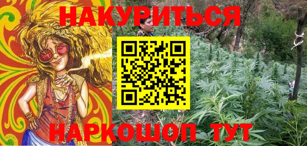 Бошки марихуана Amnesia  Каннабис гибрид  Бошки марихуана VHQ  Вход с VPN  Назрань 